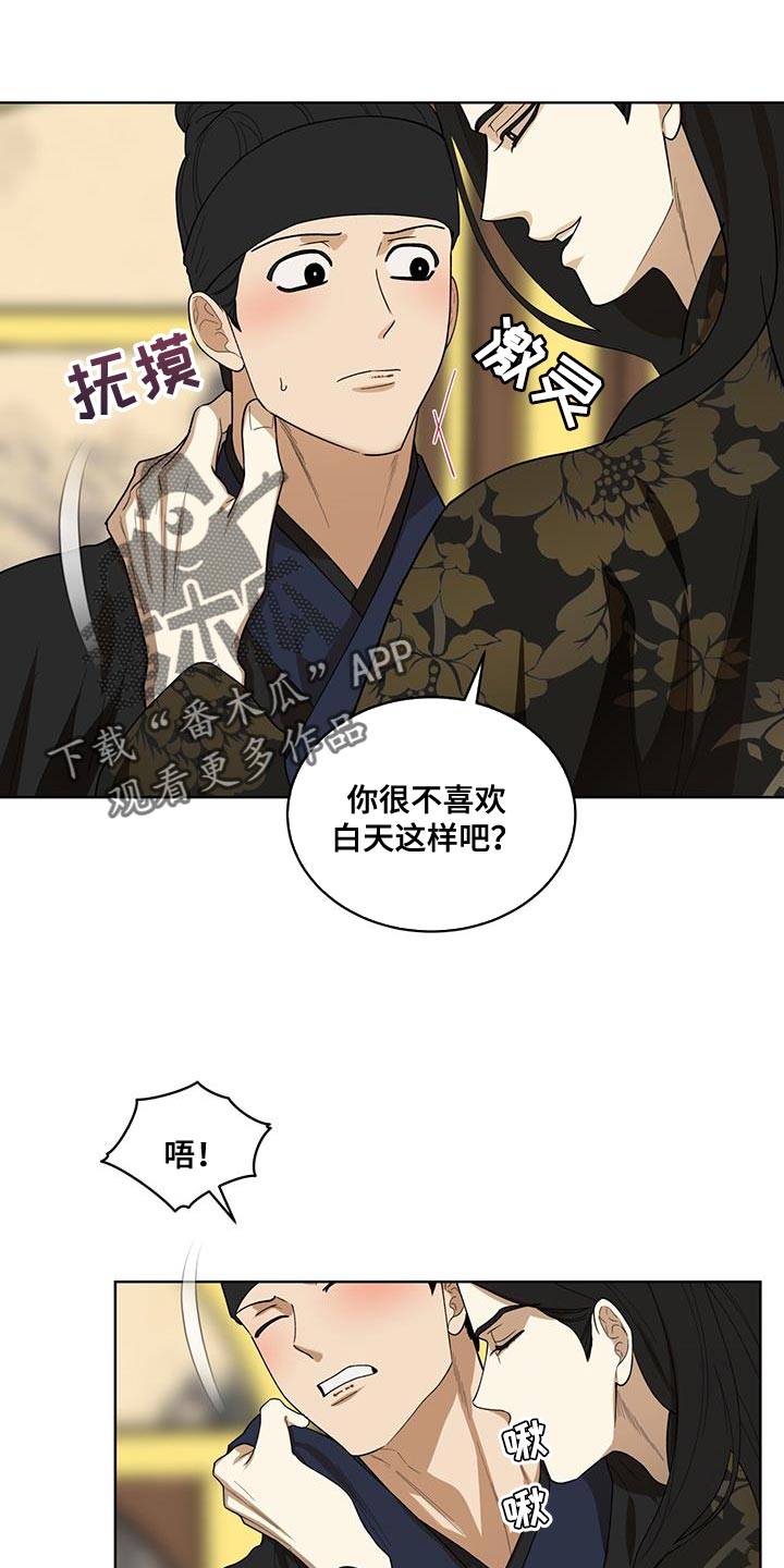 魔影狂刀手游漫画,第39话1图