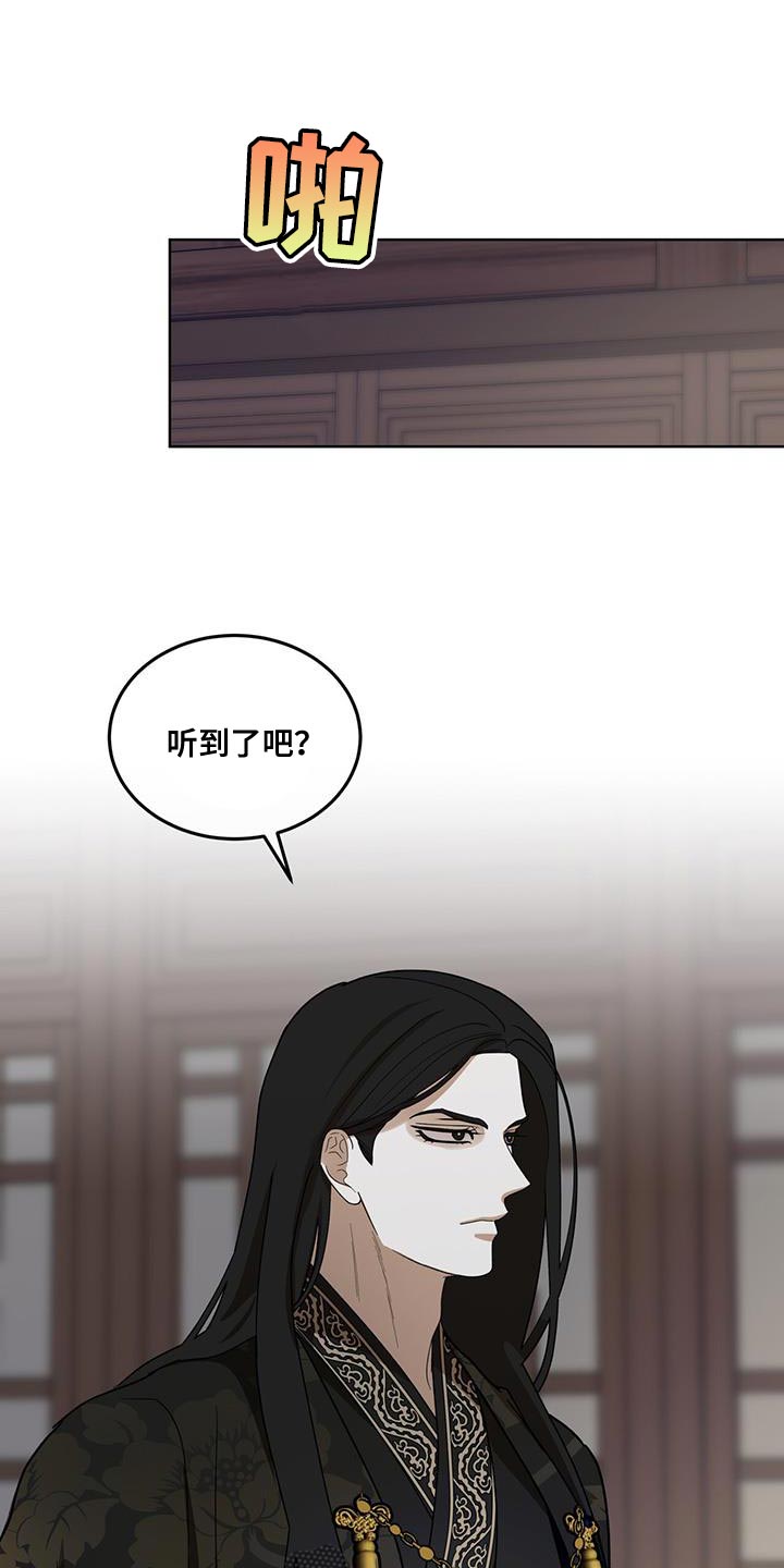 魔影护卫在蛙蛙叫什么漫画,第43话1图