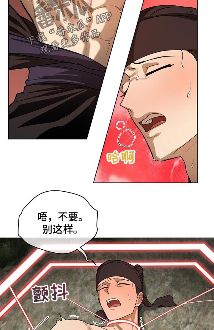 魔道祖师漫画,第21话2图