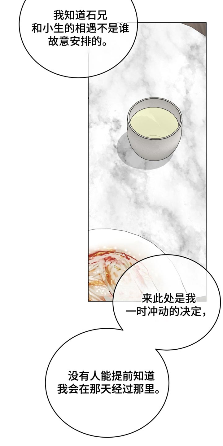 魔影护卫漫画,第73话1图