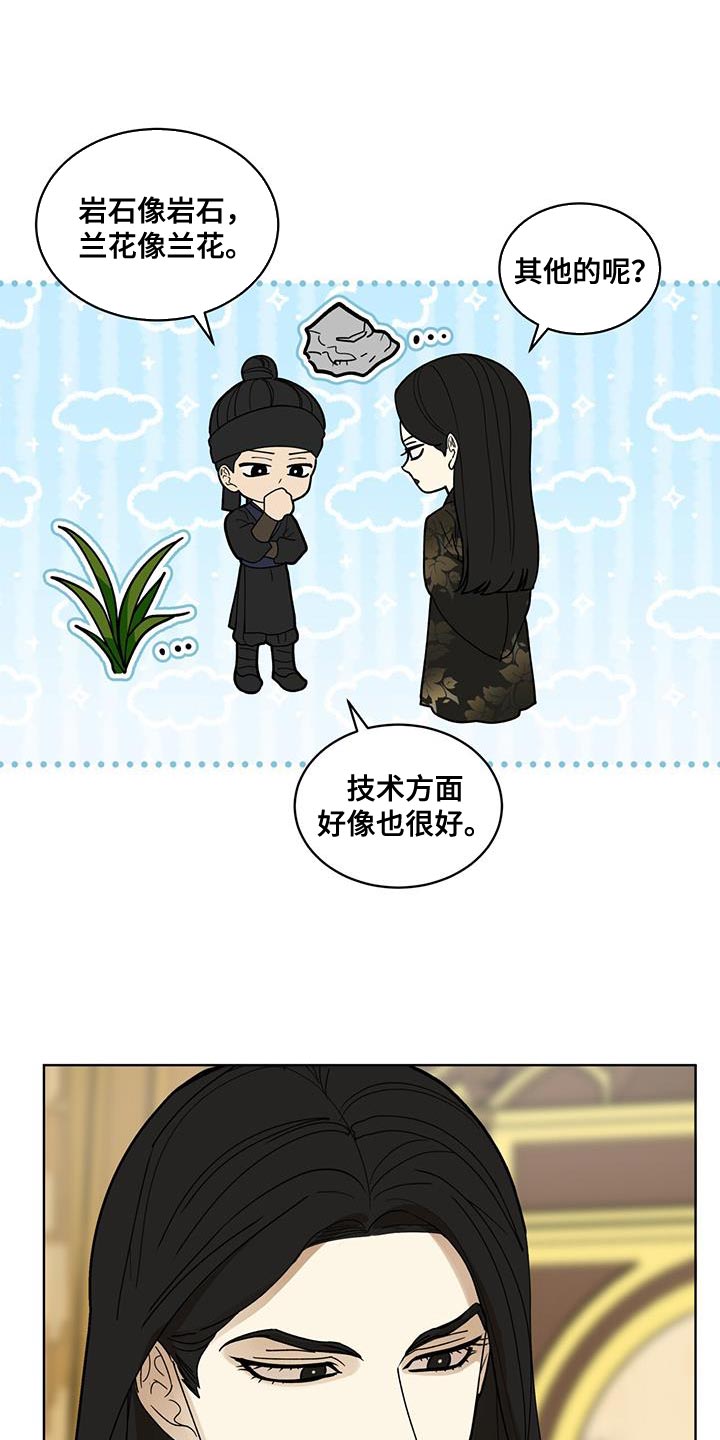 魔影大师漫画,第39话1图