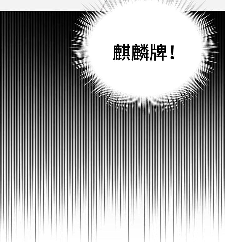 膜英黄芪漫画,第51话2图