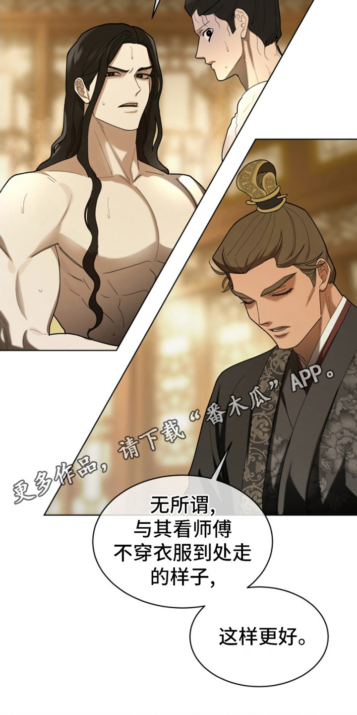 魔影护卫别名叫什么漫画,第11话1图