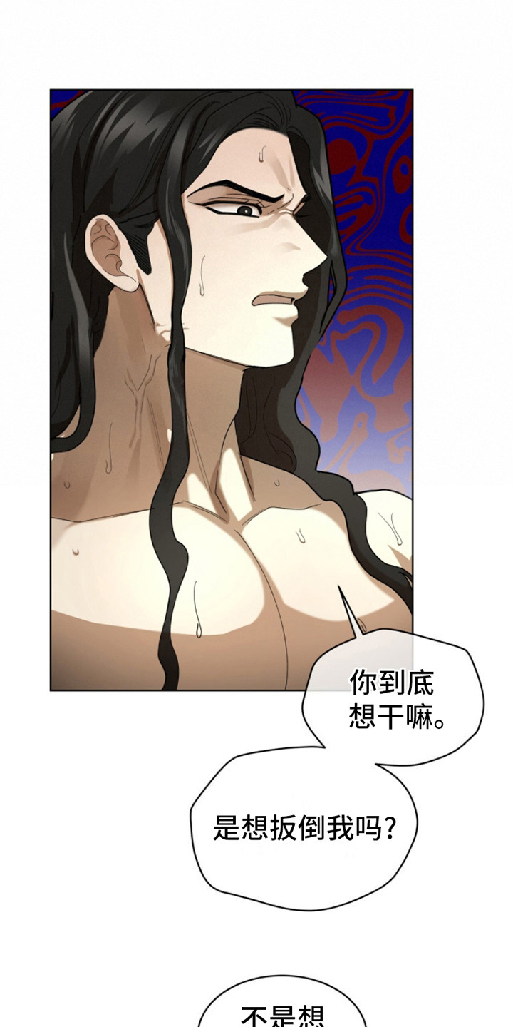 魔影护卫别名叫什么漫画,第11话2图