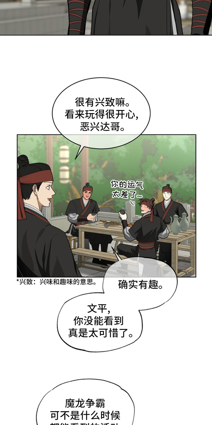 魔影护卫在蛙蛙叫什么漫画,第1话2图