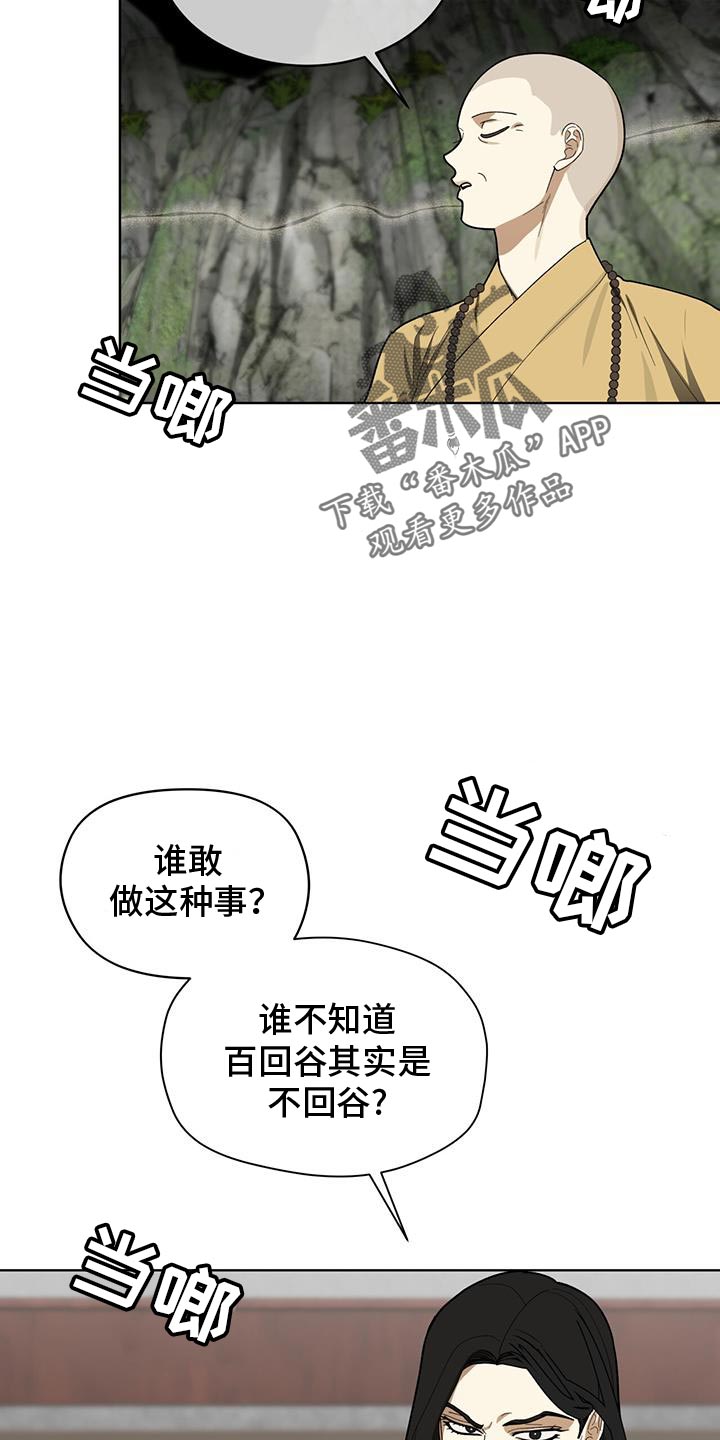 魔影多少钱漫画,第21话2图