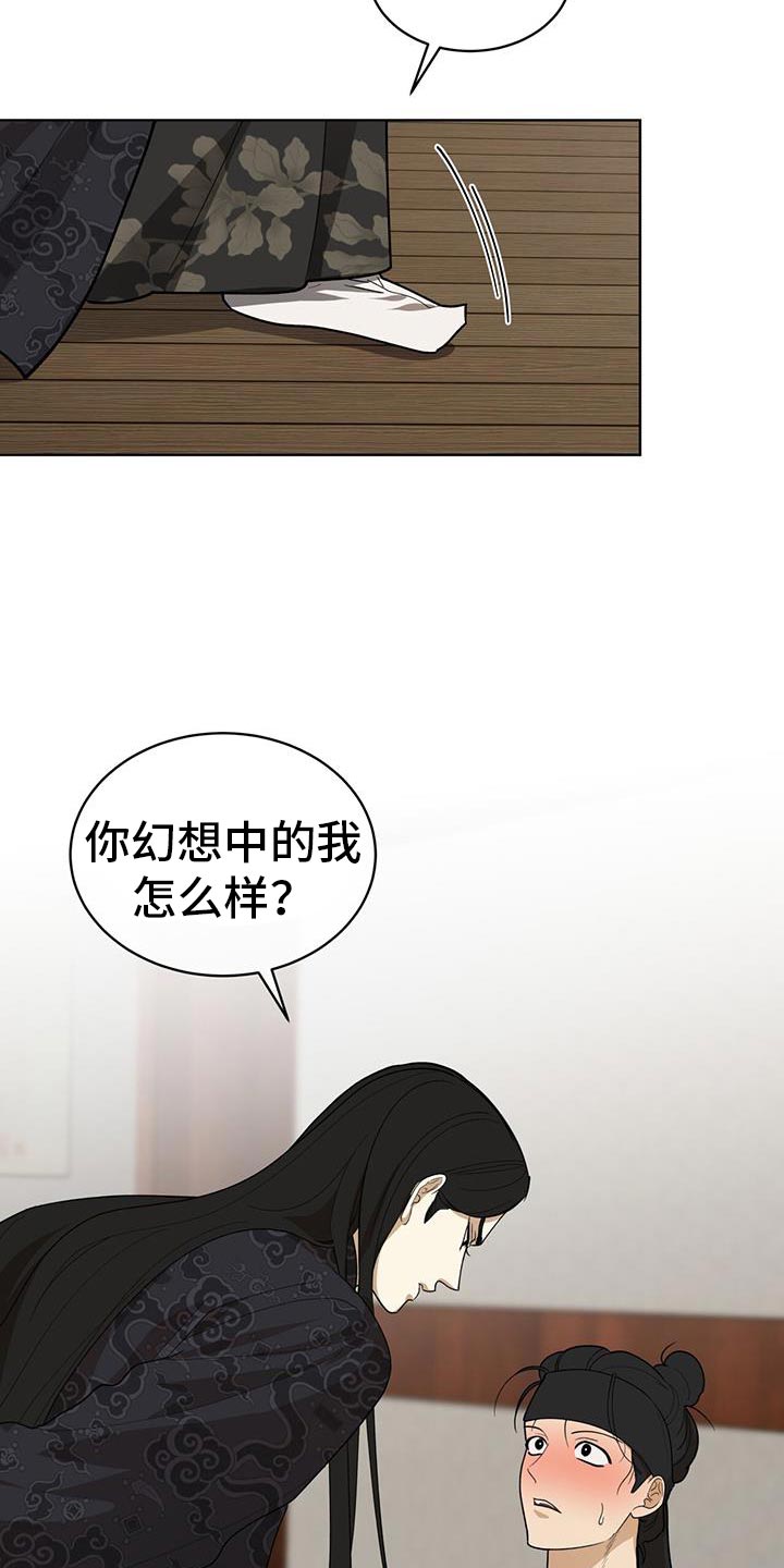 魔影多少钱漫画,第23话1图