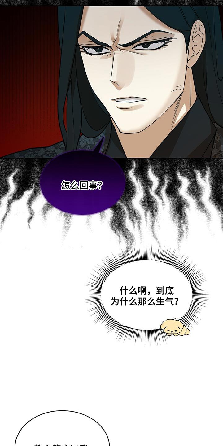 魔影护卫漫画,第29话1图