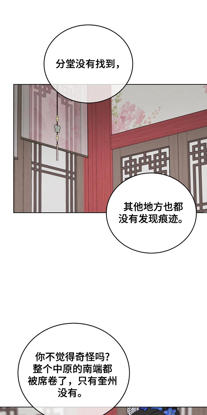 魔影三代漫画,第59话1图