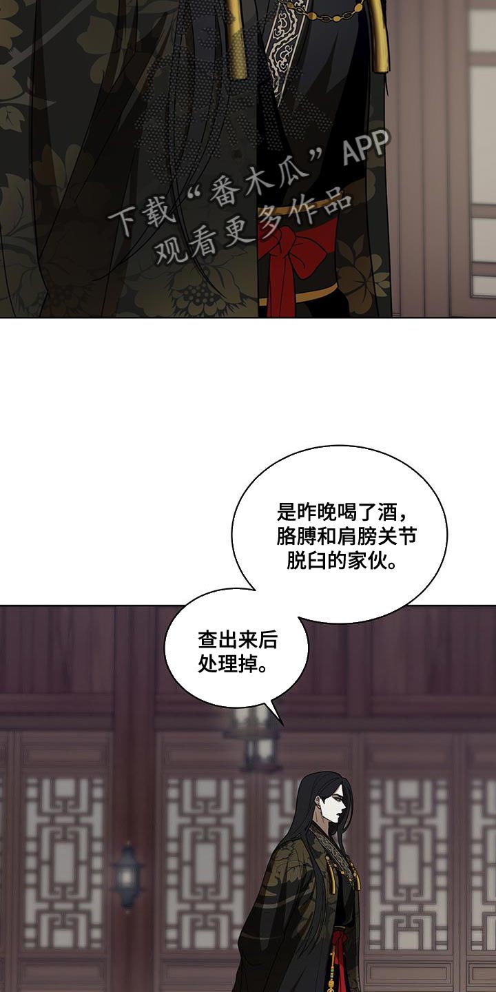 魔影护卫在蛙蛙叫什么漫画,第43话2图