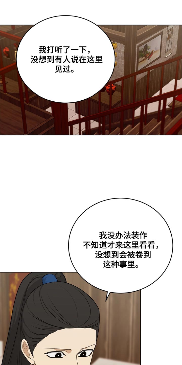 魔影多少钱漫画,第64话2图