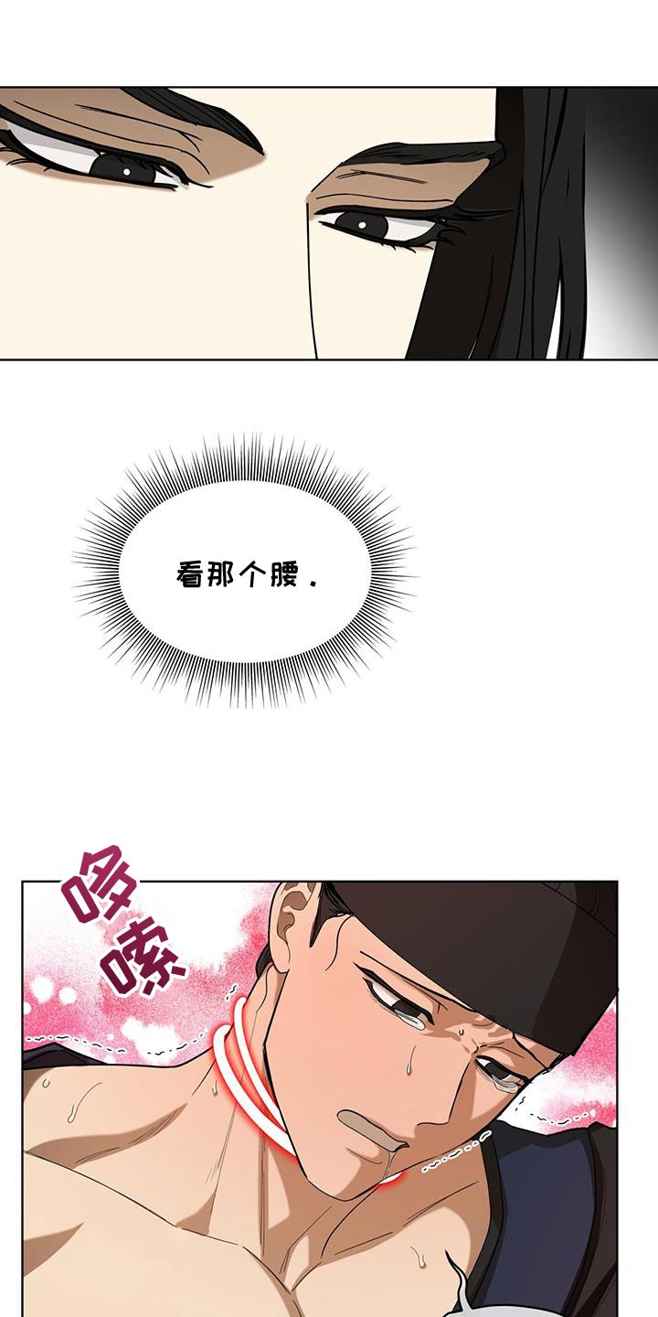 魔道祖师漫画,第21话1图