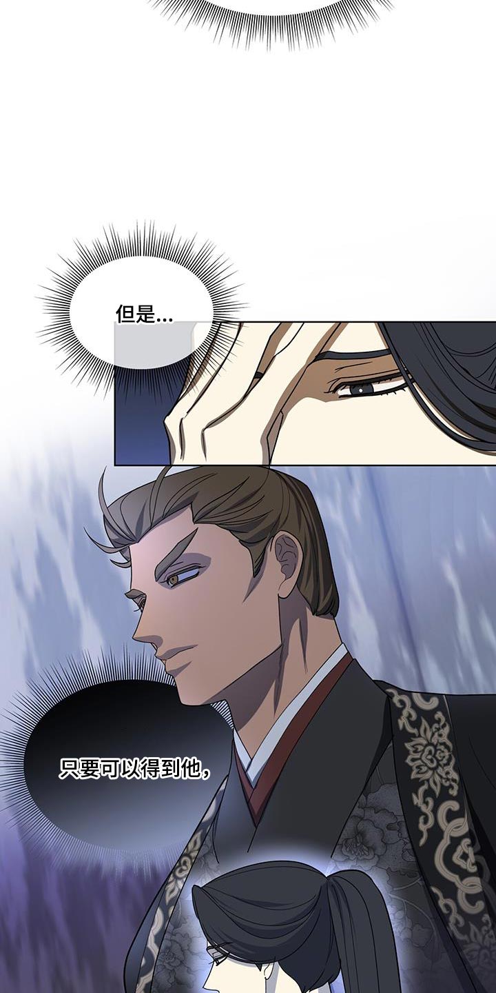 魔影护卫漫画,第35话2图