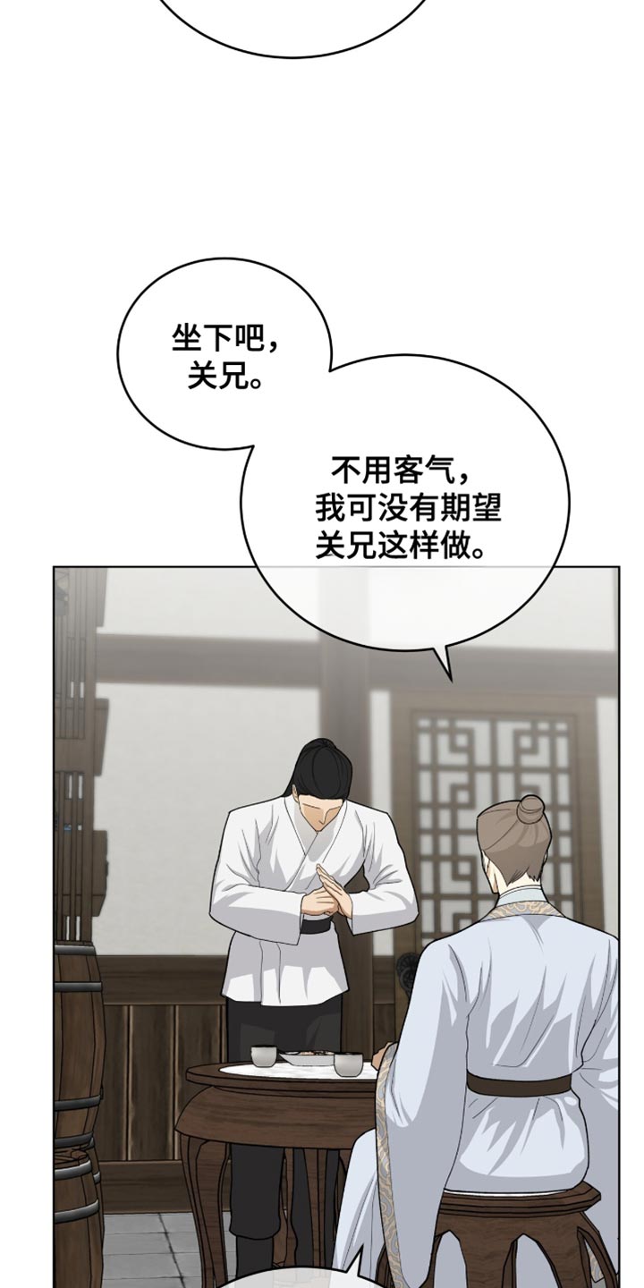 魔影护卫漫画,第73话2图