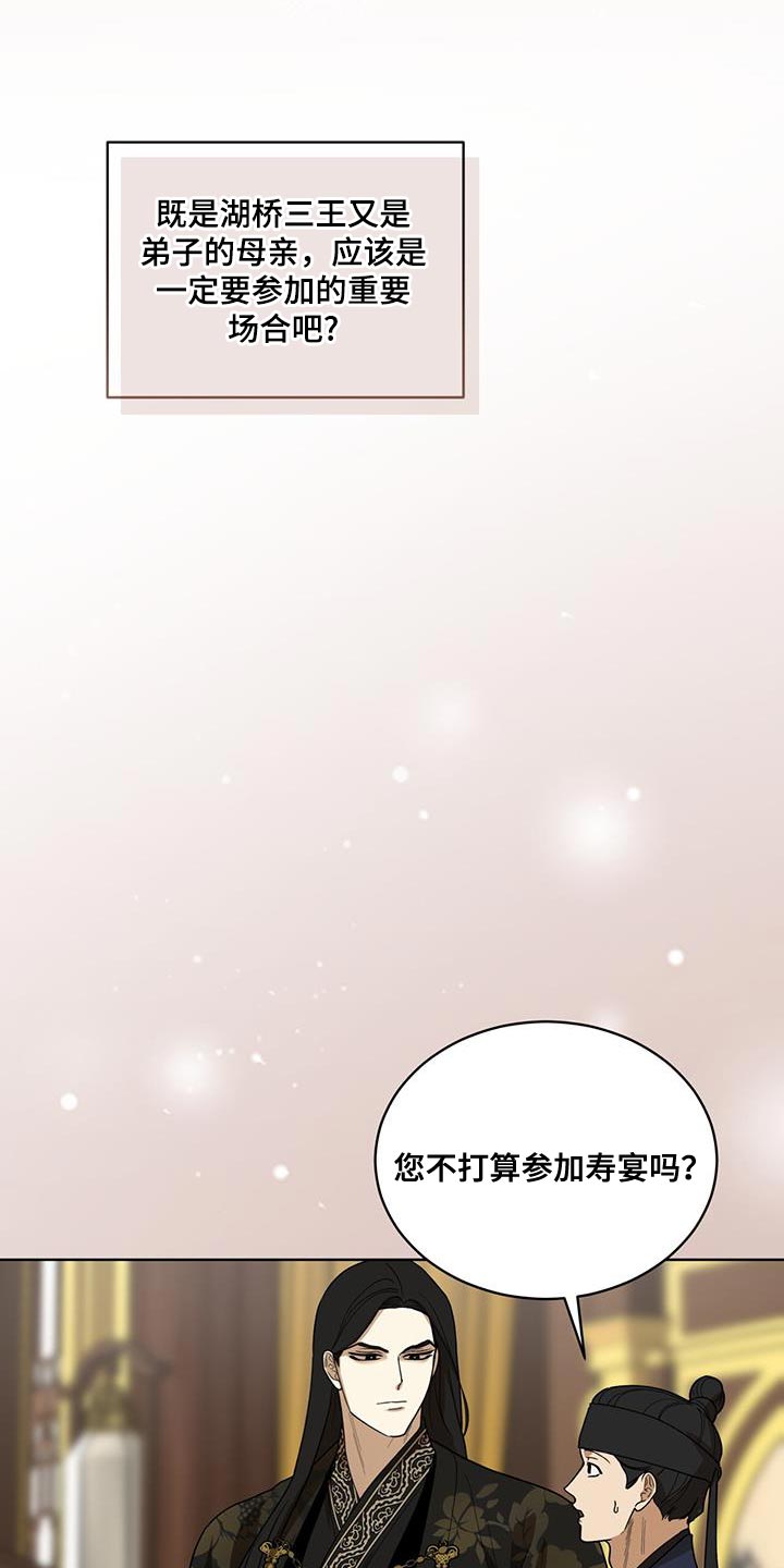 魔影狂刀手游漫画,第39话1图