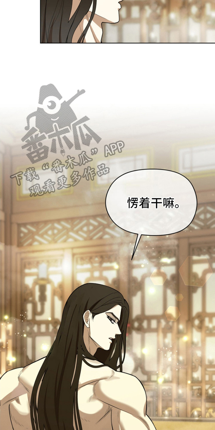 魔影大师漫画,第7话2图