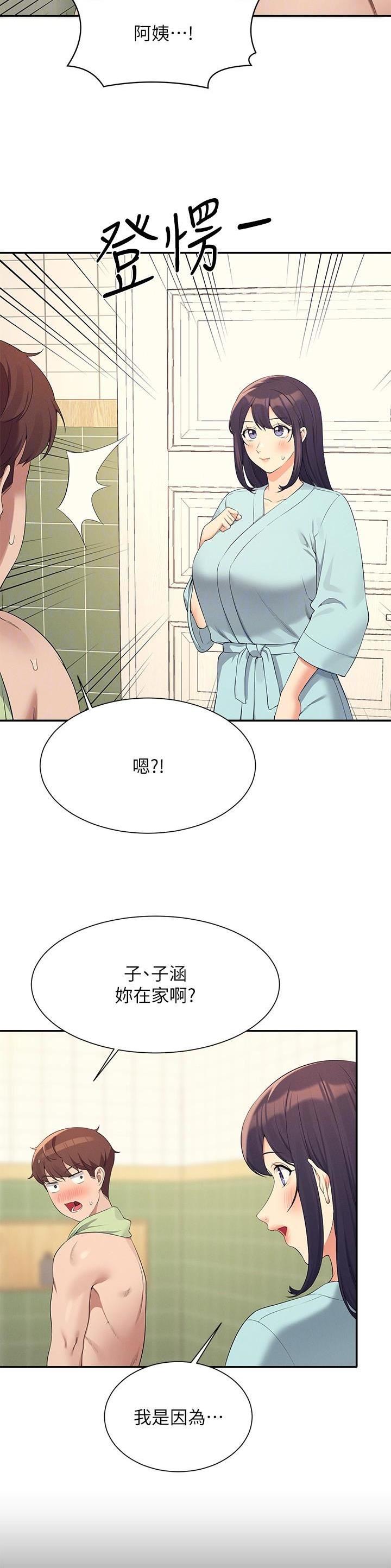 理工是什么意思啊漫画,第166话2图