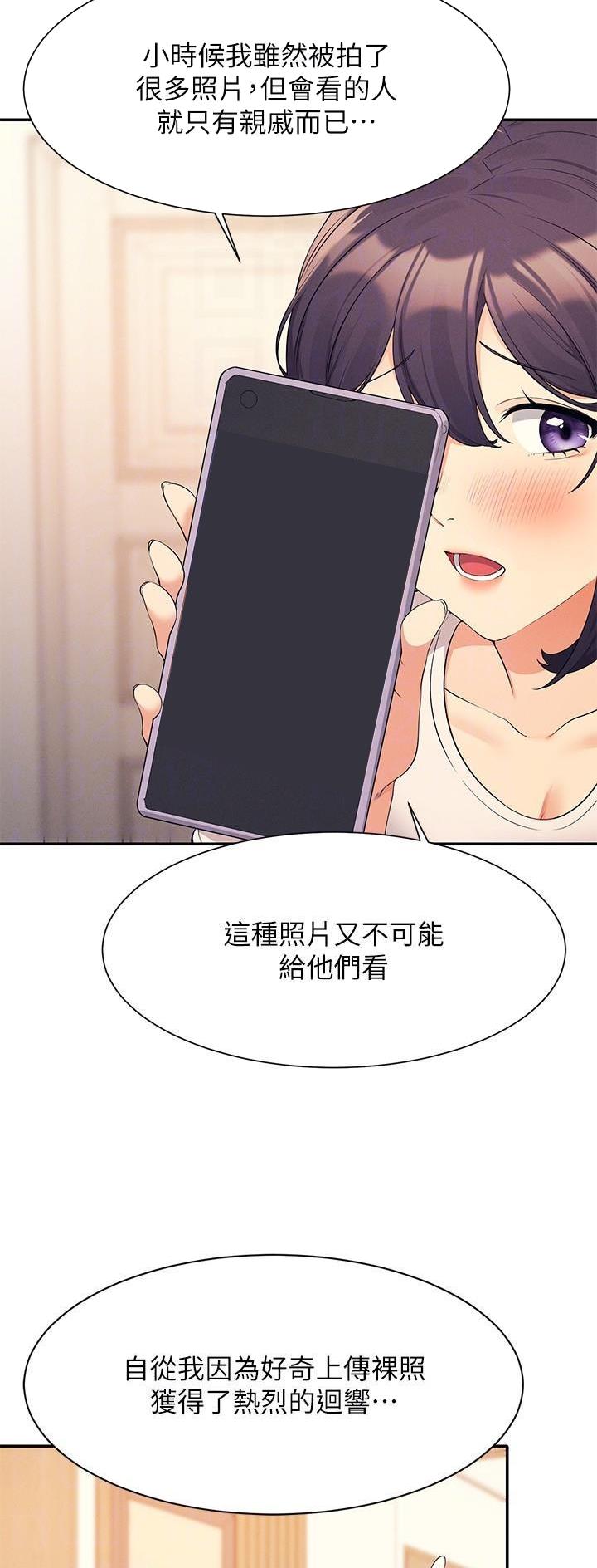 理工是什么意思啊漫画,第153话2图