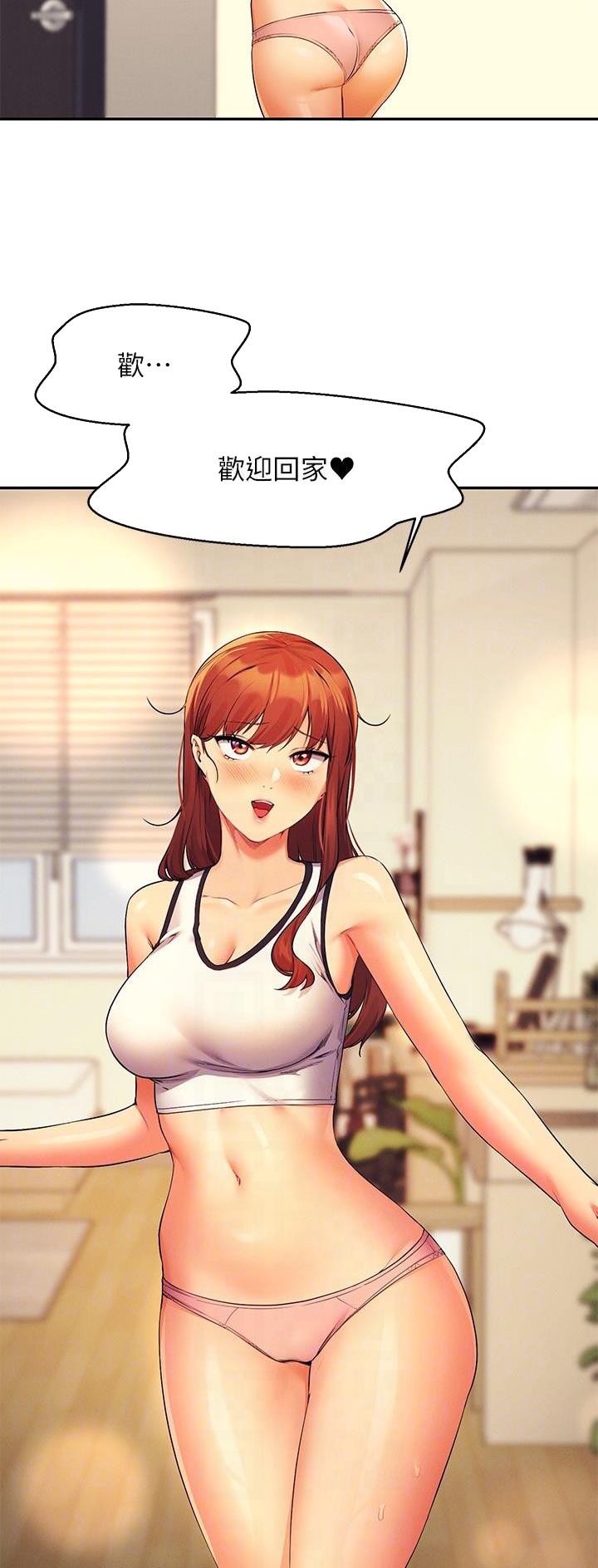 理工是什么意思啊漫画,第141话2图