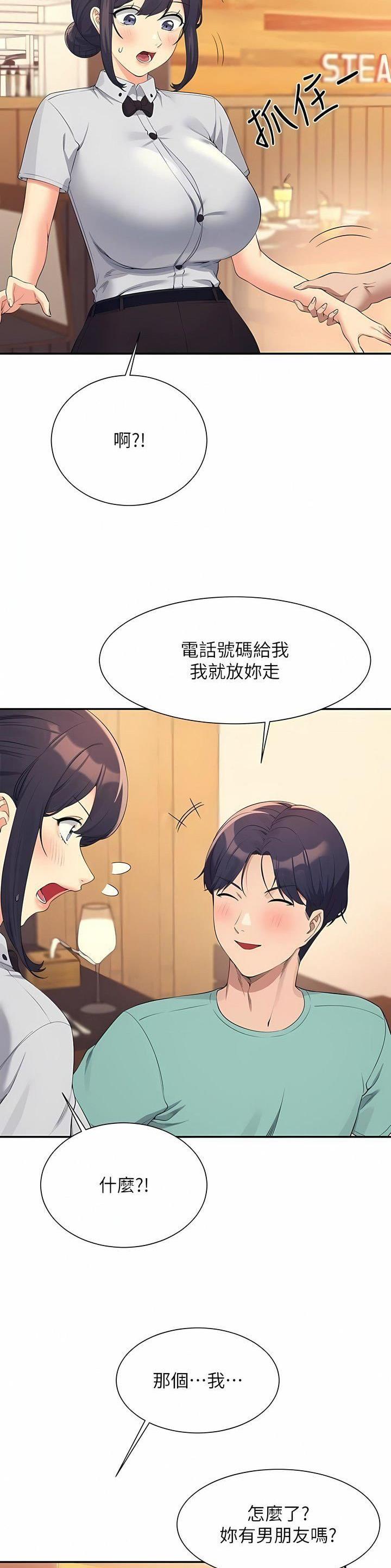 理工是什么意思啊漫画,第162话2图