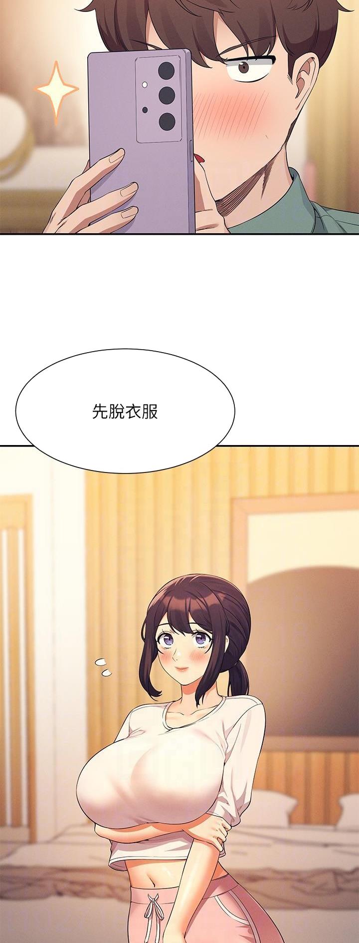 理工是什么意思啊漫画,第153话2图