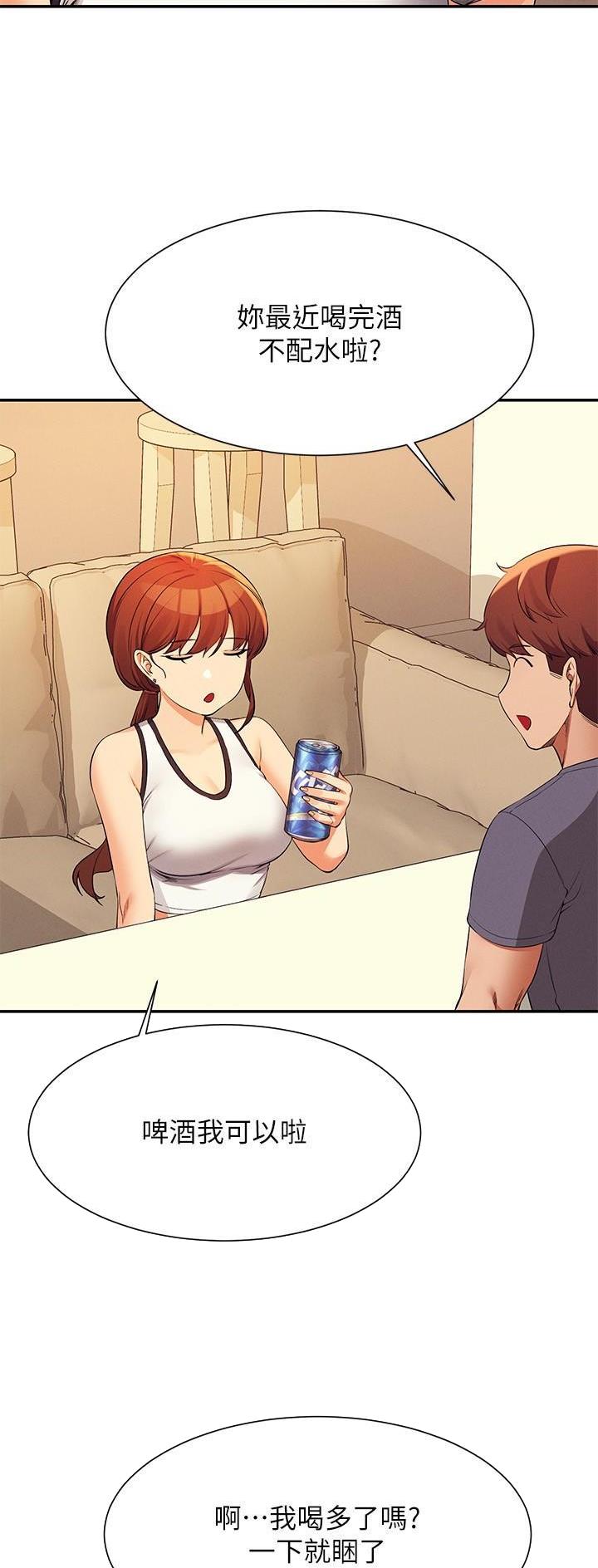 理工是什么意思啊漫画,第139话2图