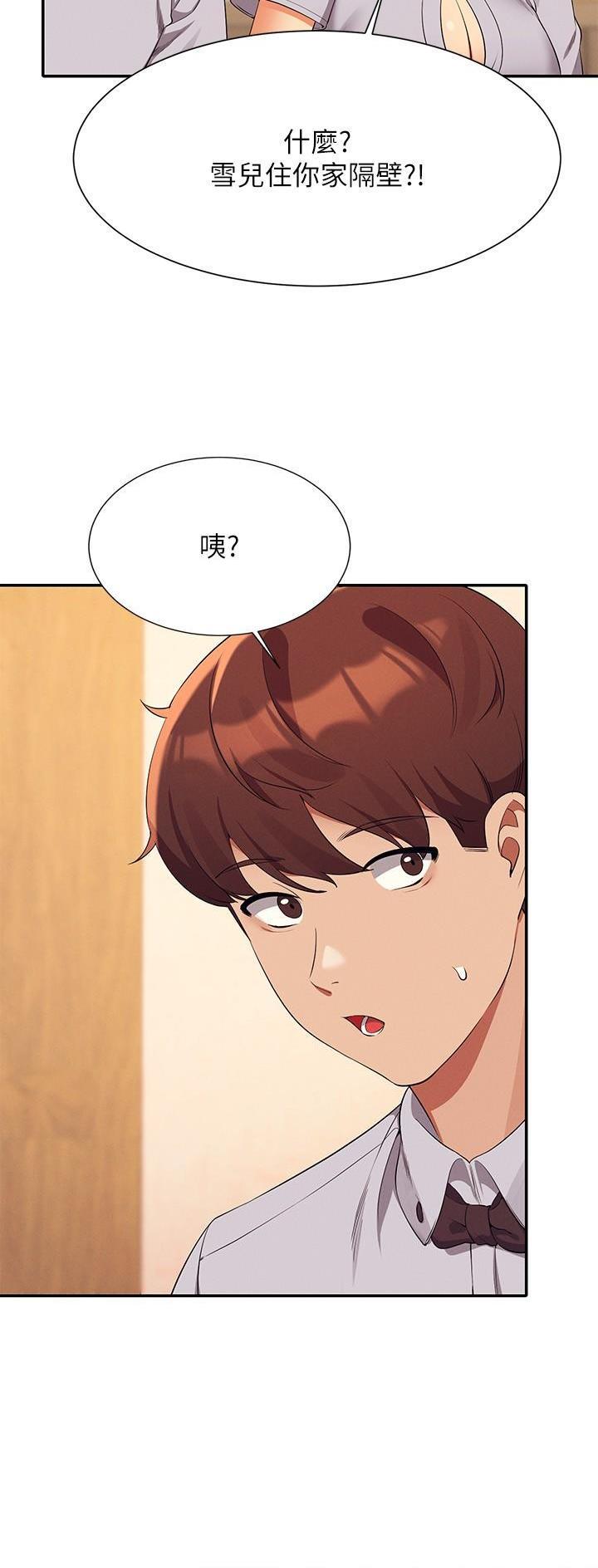 理工是什么意思啊漫画,第139话2图