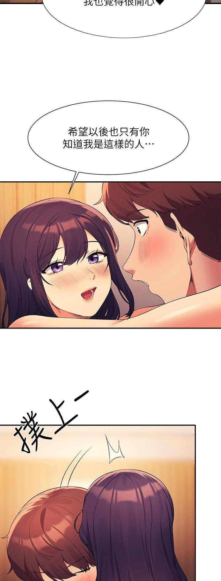 理工是什么意思啊漫画,第154话1图