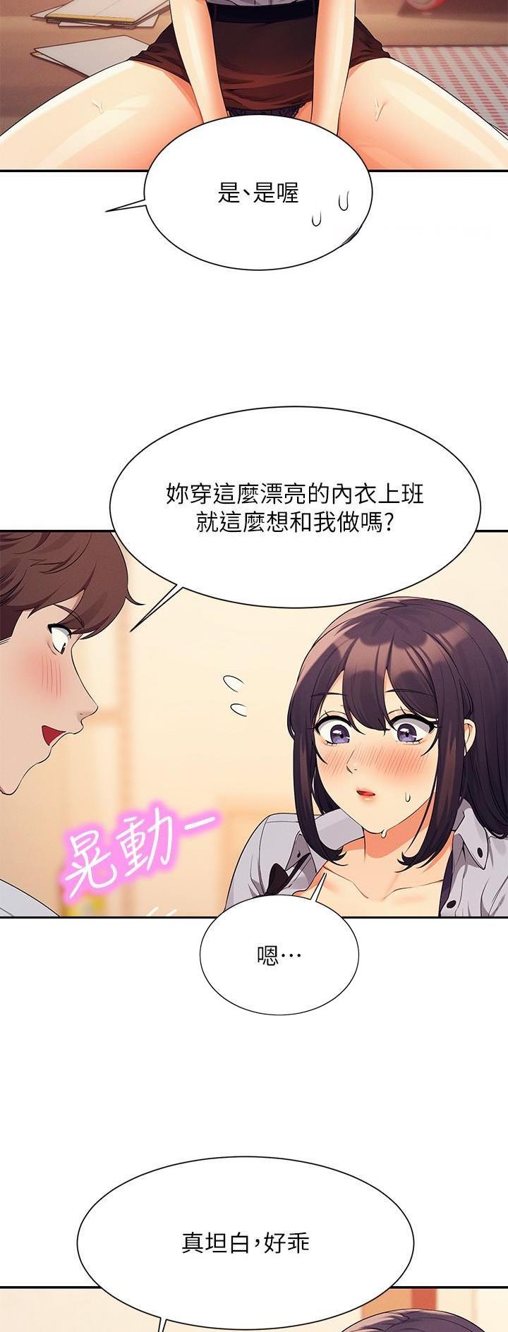 理工什么意思啊漫画,第151话1图