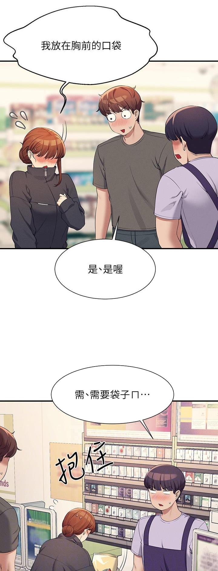 理工是什么意思啊漫画,第145话1图