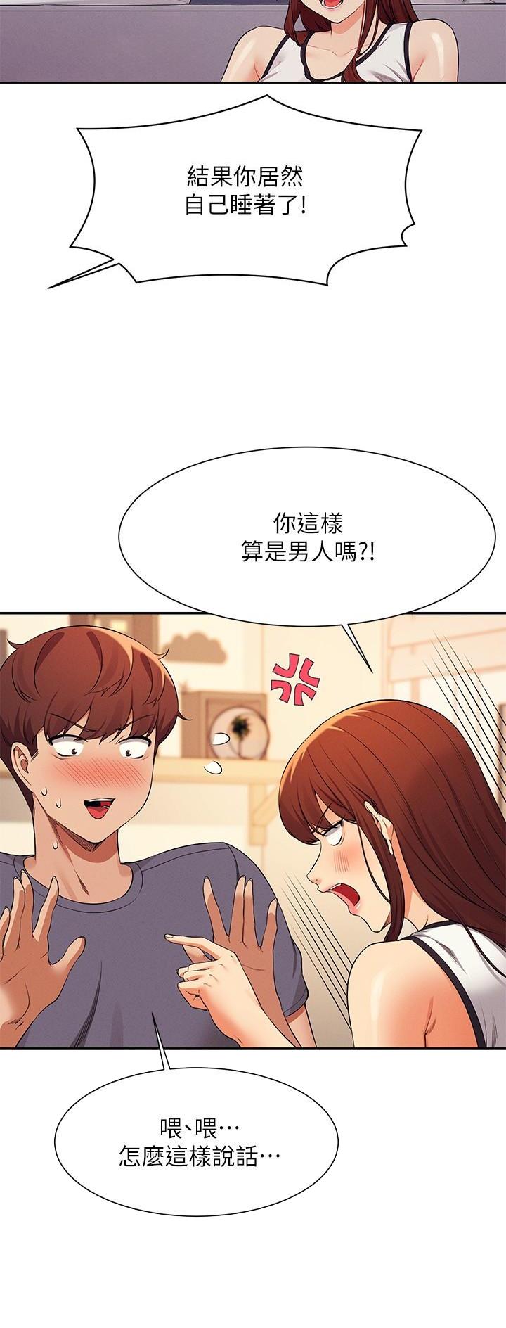 理工是什么意思啊漫画,第140话1图
