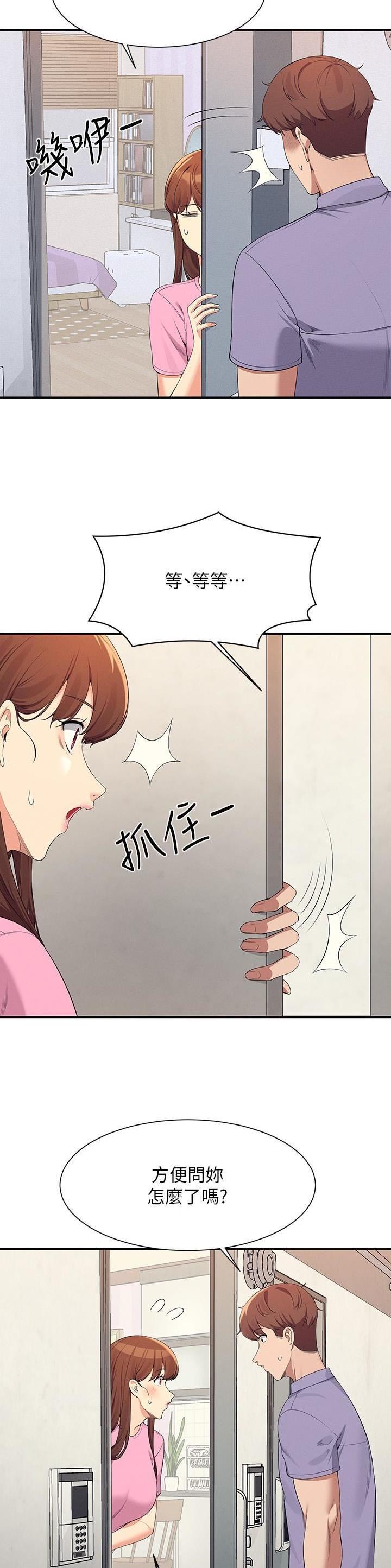 理工是什么意思啊漫画,第168话2图