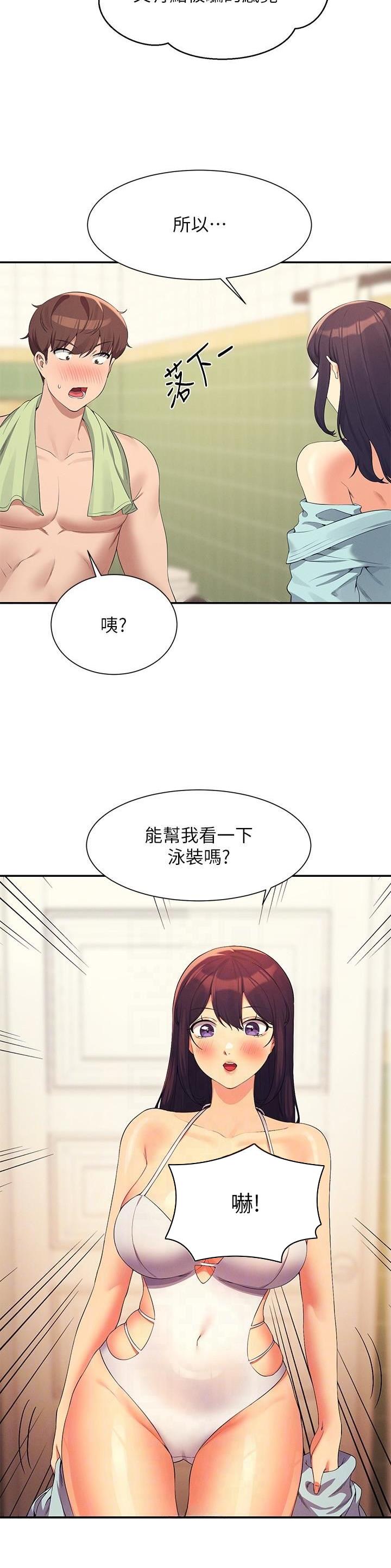 理工什么意思啊漫画,第166话2图