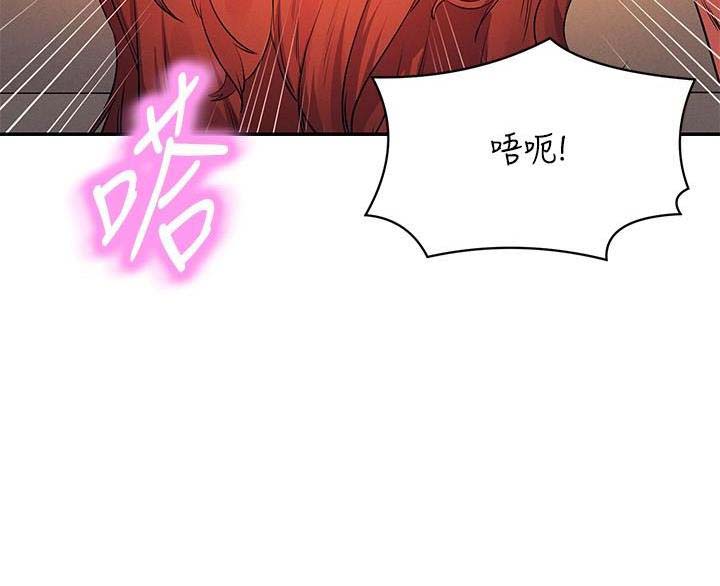 理工是什么意思啊漫画,第140话2图