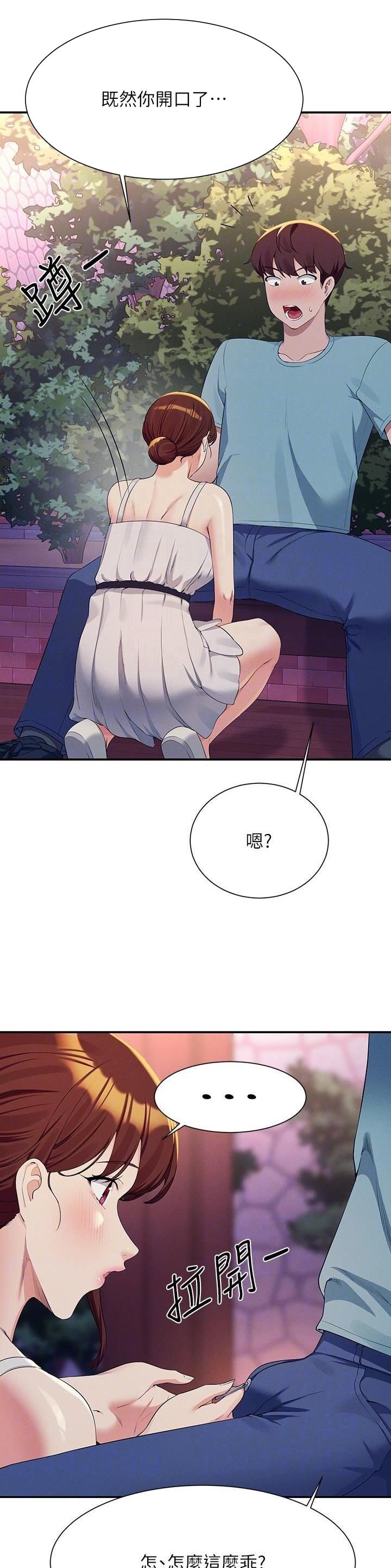 理工是什么意思啊漫画,第171话1图