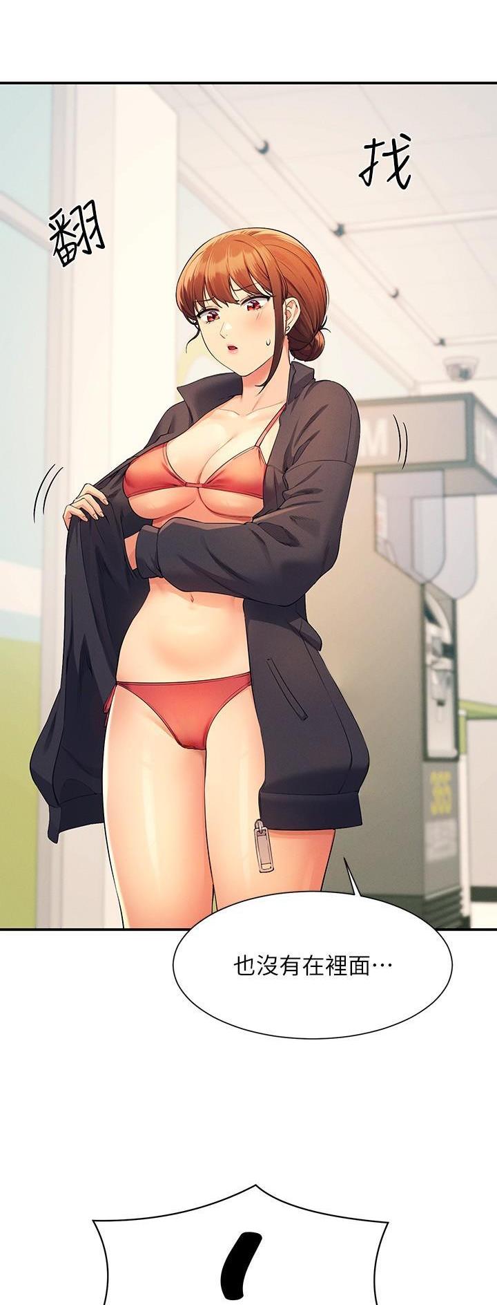 理工是什么意思啊漫画,第145话1图