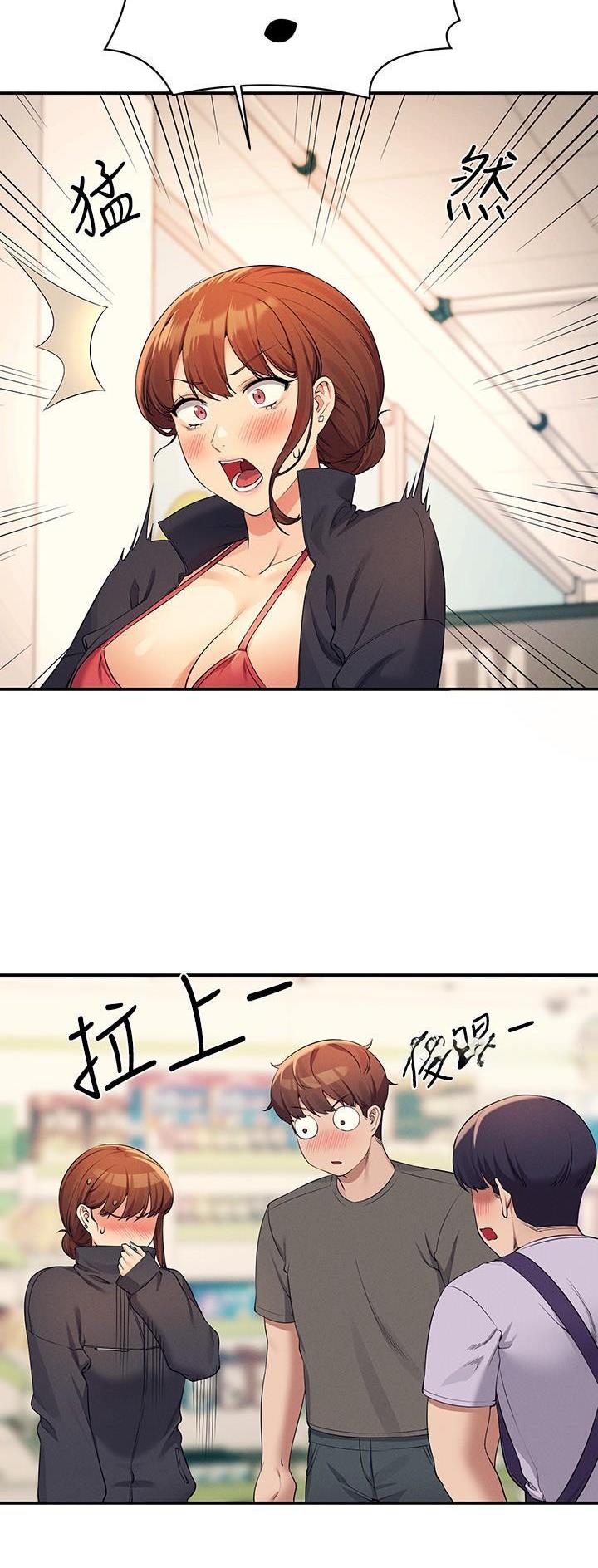 理工是什么意思啊漫画,第145话2图