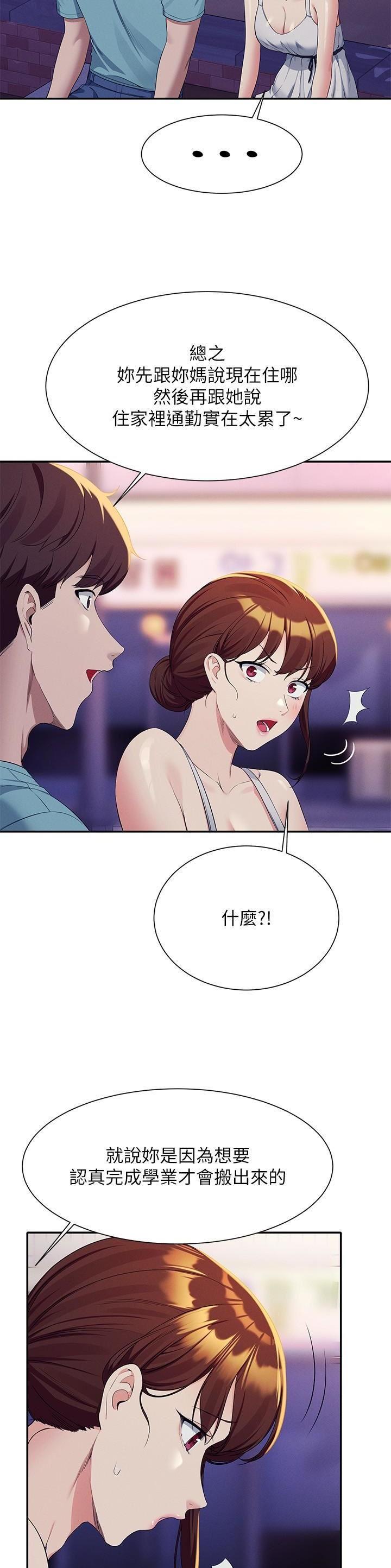 理工是什么意思啊漫画,第170话1图