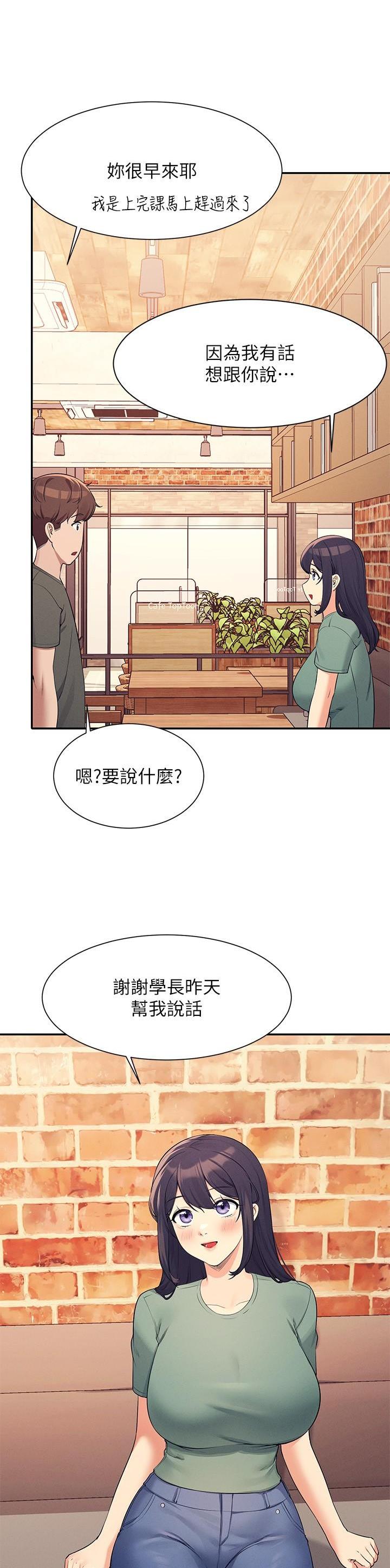 谁说理组没正妹漫画第三话漫画,第157话1图