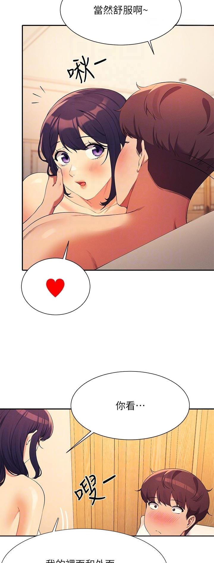 理工是什么意思啊漫画,第154话2图