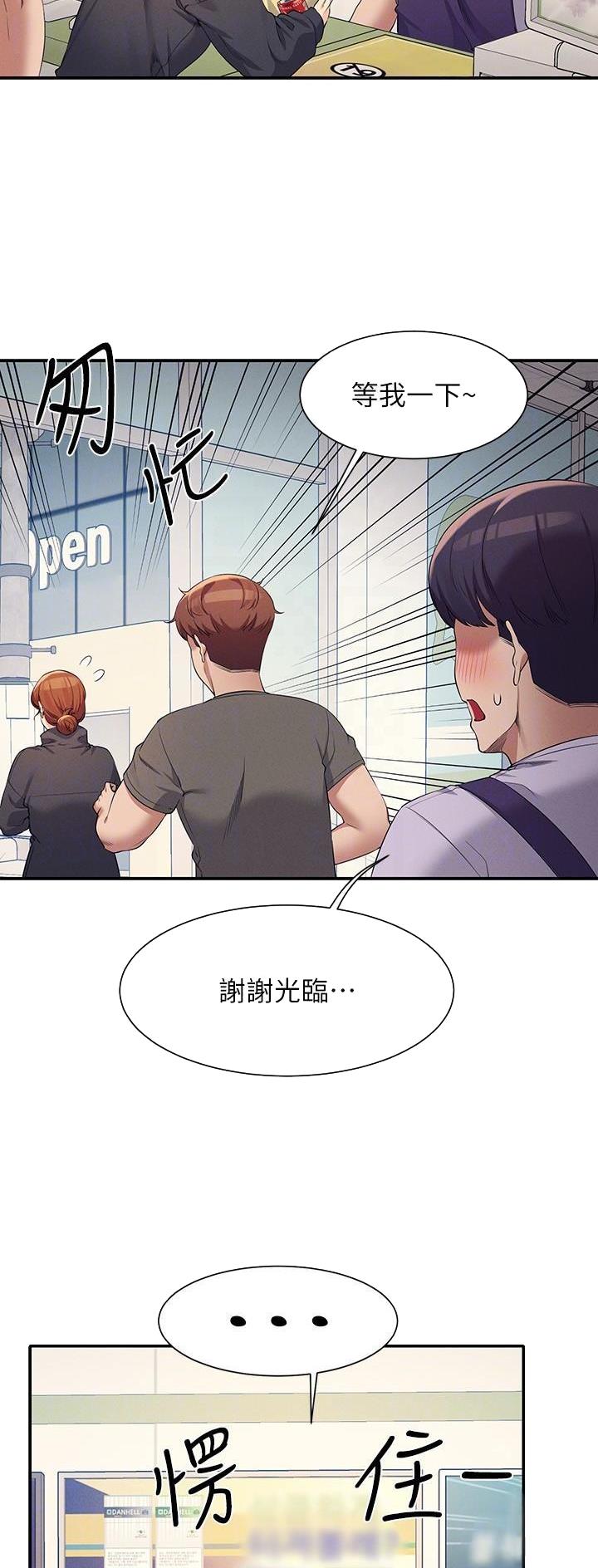 理工是什么意思啊漫画,第145话2图