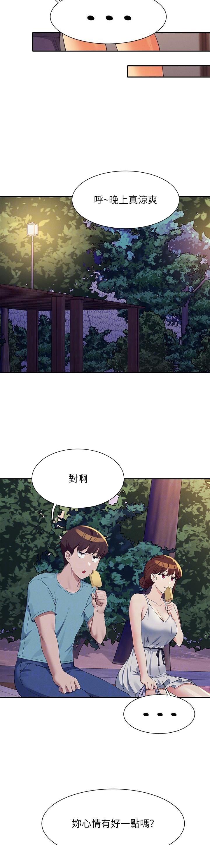 理工是什么意思啊漫画,第170话1图