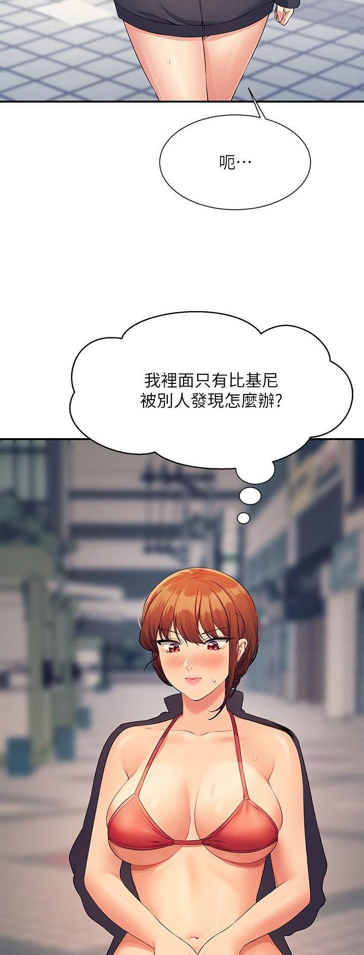 理工是什么意思啊漫画,第144话1图