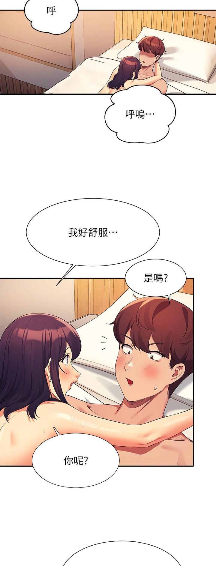 理工是什么意思啊漫画,第154话1图