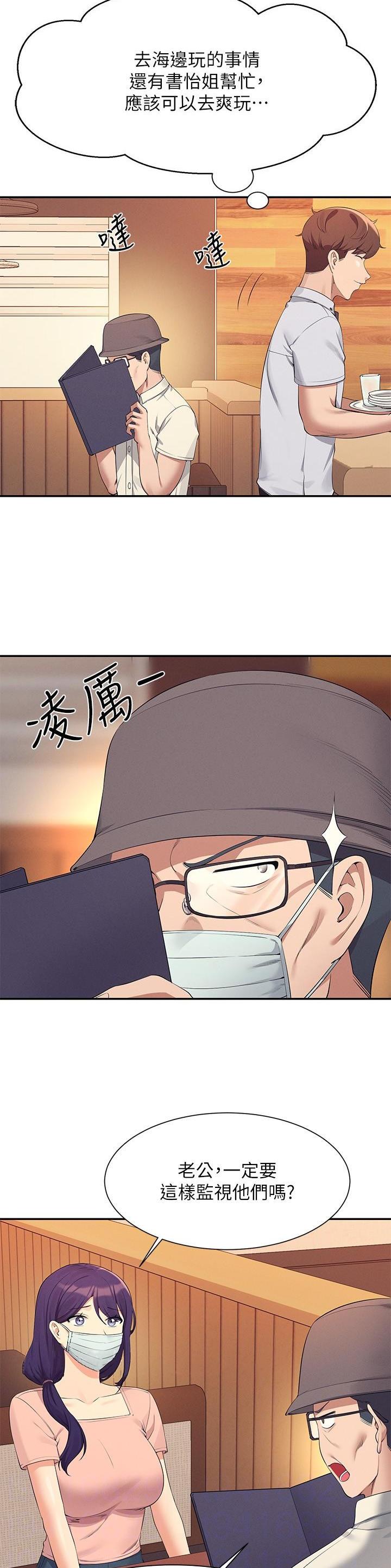理工是什么意思啊漫画,第161话1图
