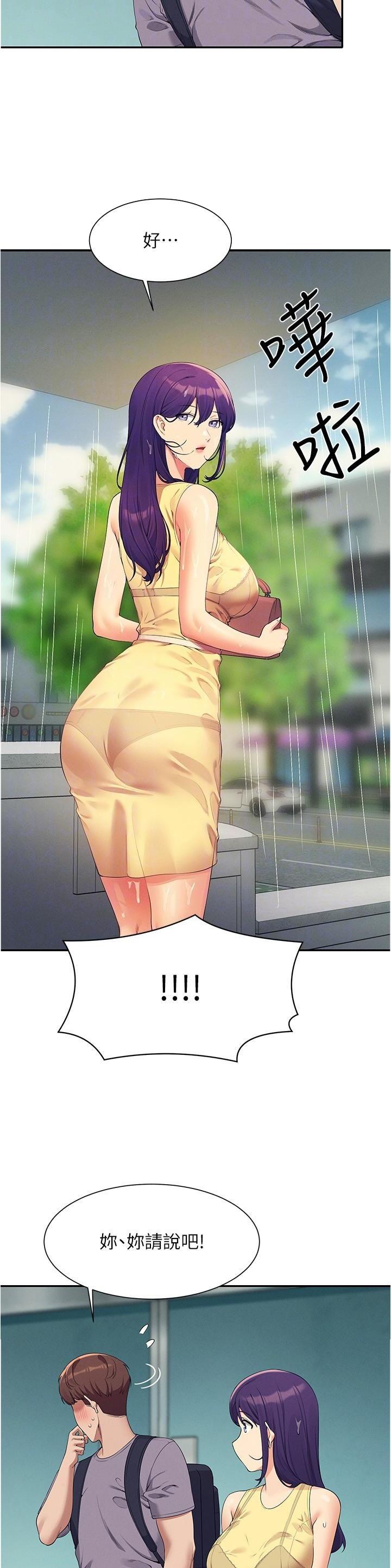 理工是什么意思啊漫画,第165话2图