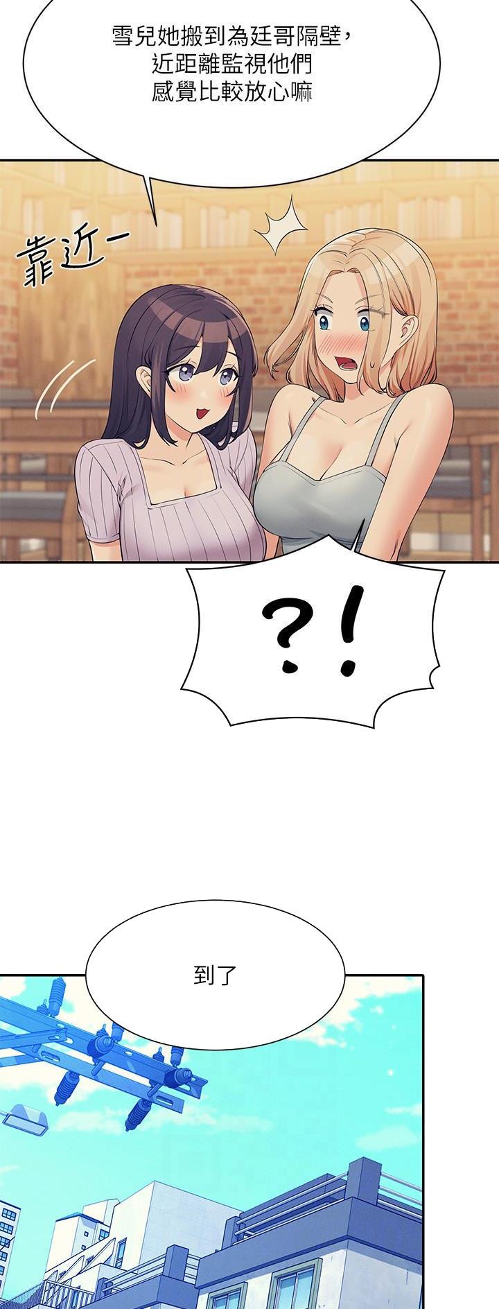 理工是什么意思啊漫画,第142话2图
