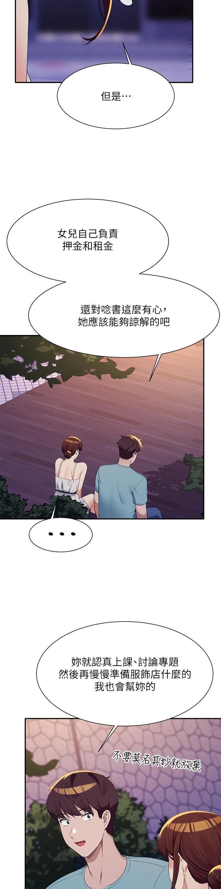 理工是什么意思啊漫画,第170话2图