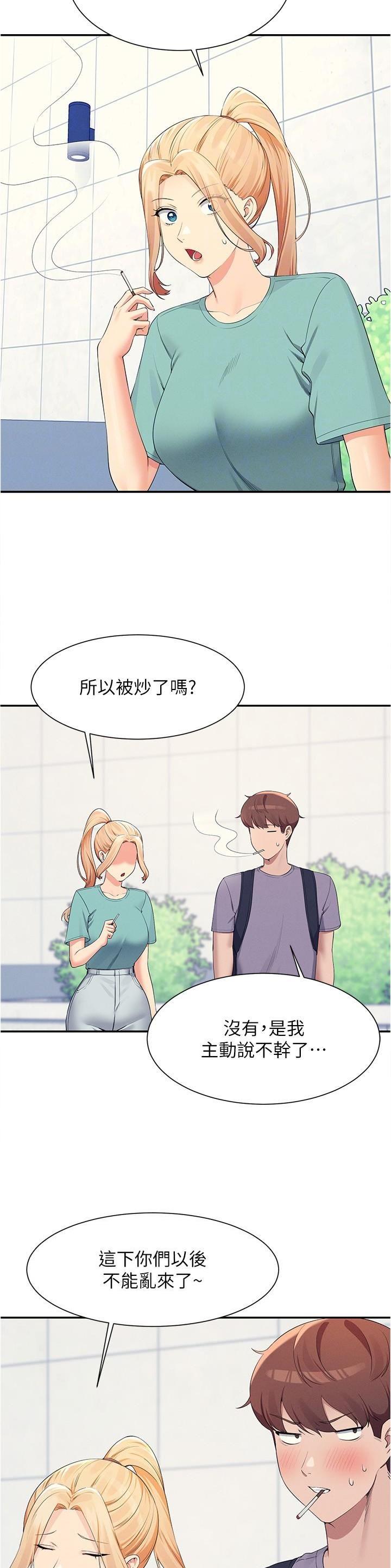 理工系女神\/谁说理组没正妹?作者漫画,第164话1图