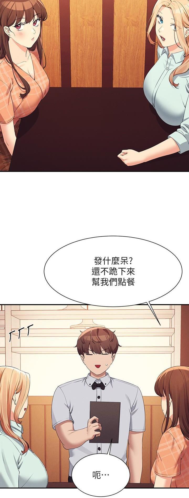 理工什么意思啊漫画,第149话1图